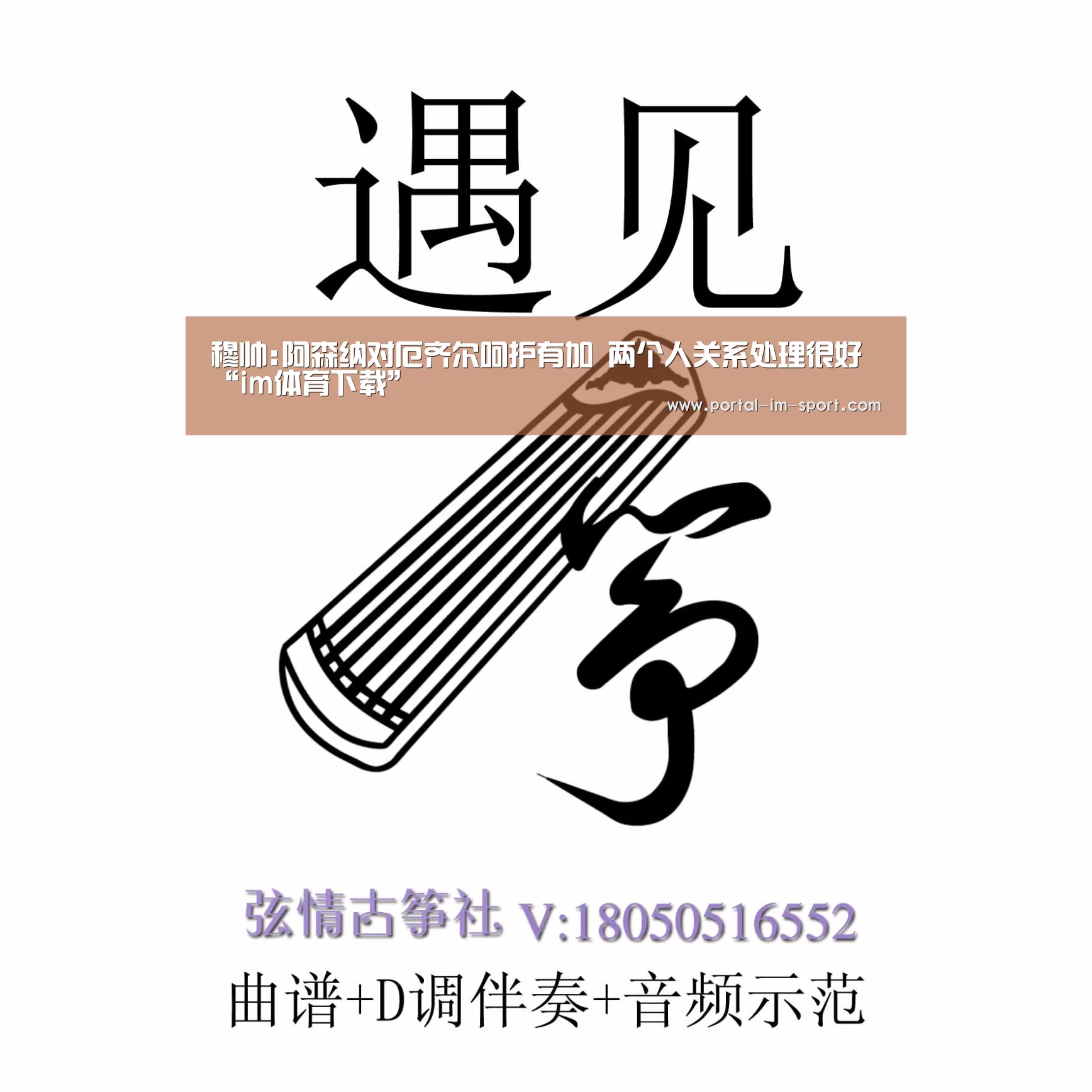 穆帅:阿森纳对厄齐尔呵护有加 两个人关系处理很好“im体育下载”(图2) 世界杯2026