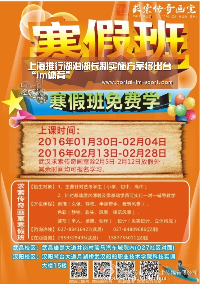上海推行湖泊湖长制实施方案将出台“im体育”(图1) im体育公司