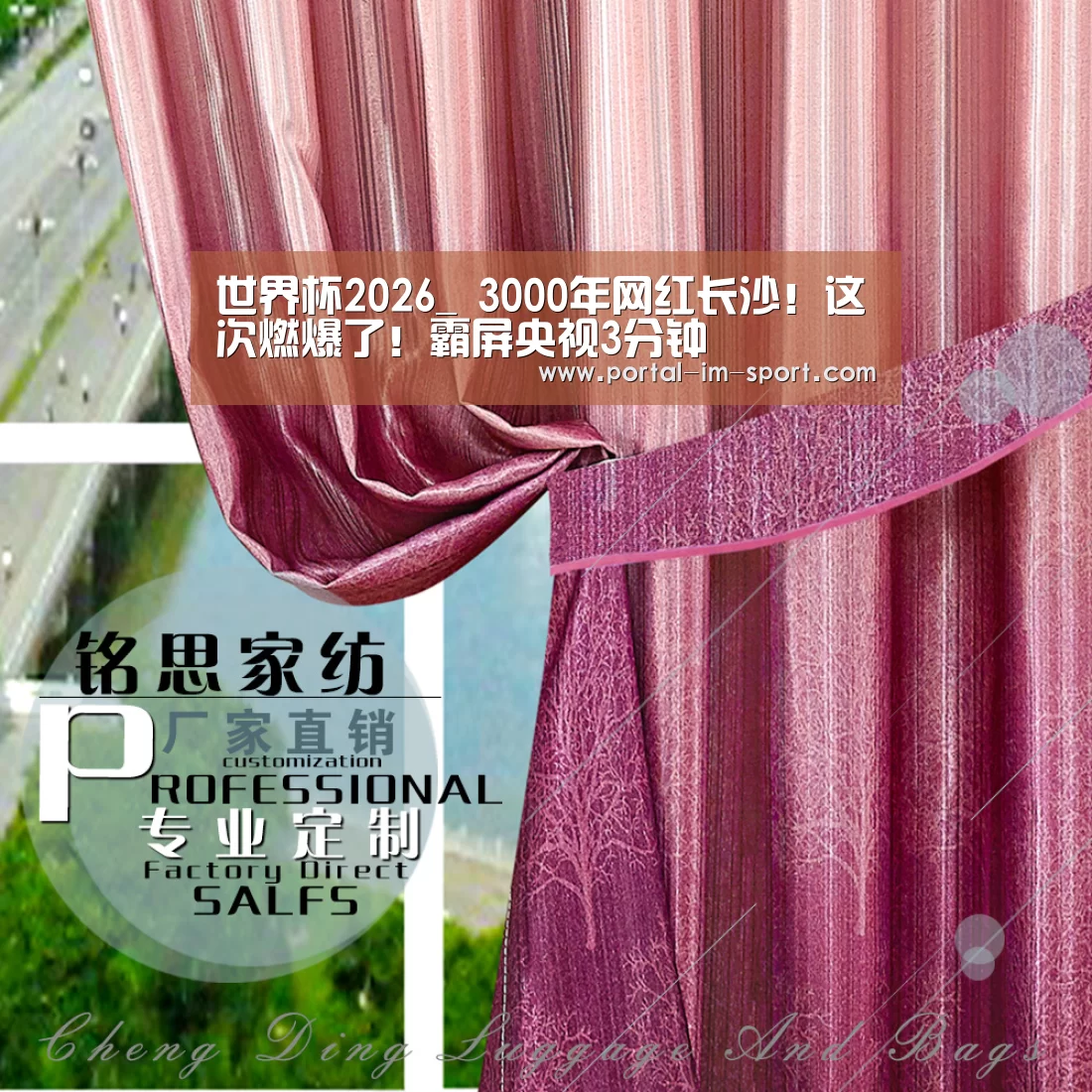 世界杯2026_
3000年网红长沙!这次燃爆了!霸屏央视3分钟(图4) im体育