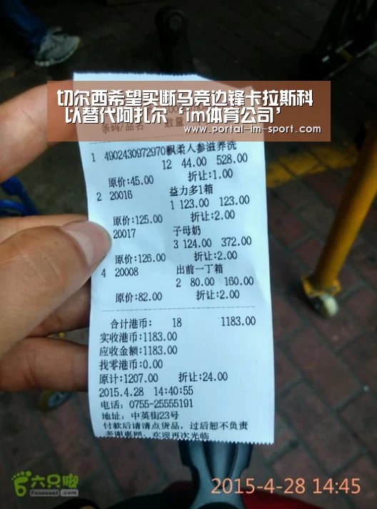 切尔西希望买断马竞边锋卡拉斯科 以替代阿扎尔‘im体育公司’(图2) im体育