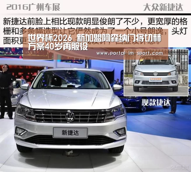 世界杯2026_新加盟阿森纳门将切赫方案40岁再服役(图2) im体育