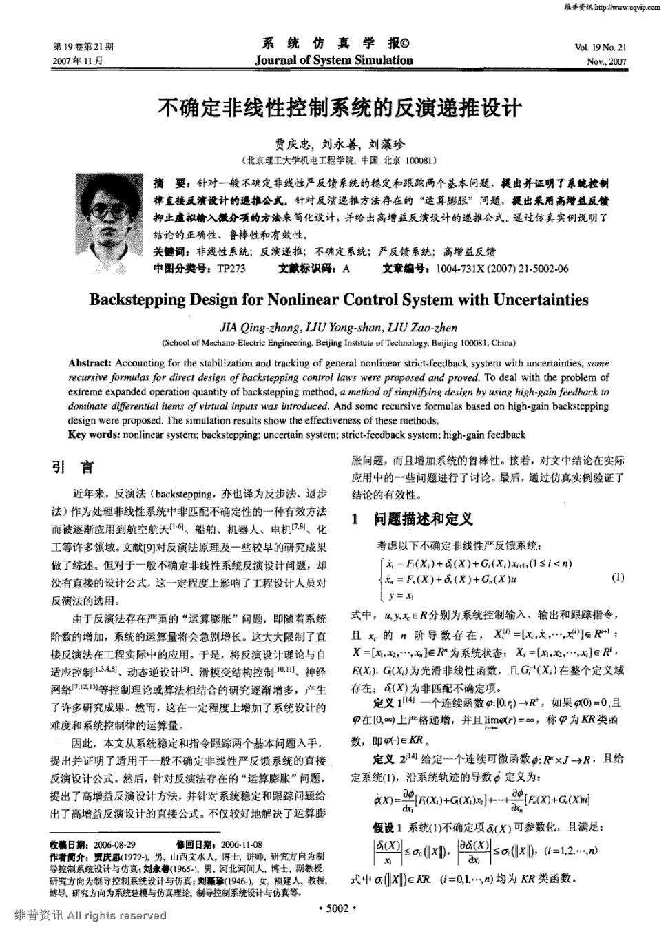 三峡集团雷鸣山王琳拜会上海市委书记李强-im体育下载(图1) im体育下载