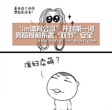 im体育