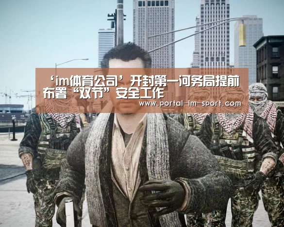 im体育公司