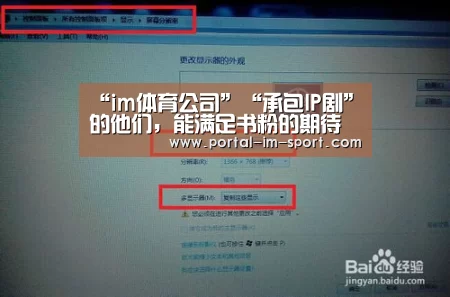 “im体育公司”“承包IP剧”的他们,能满足书粉的期待吗?(图4) im体育公司