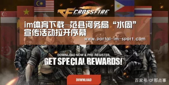 im体育下载