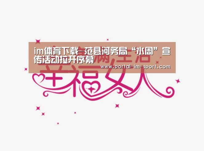 im体育公司