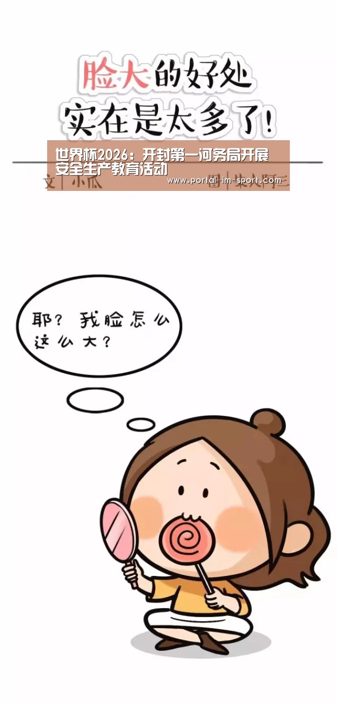 世界杯2026