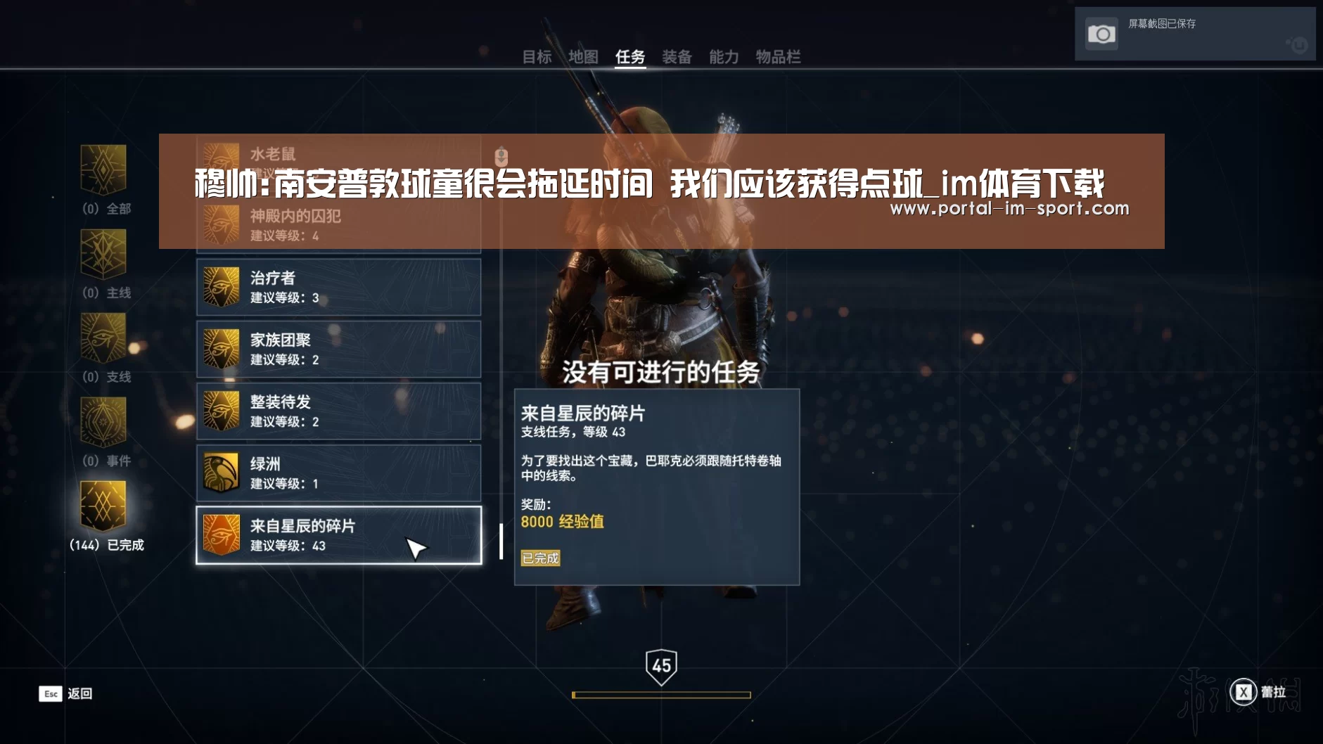 穆帅:南安普敦球童很会拖延时间 我们应该获得点球_im体育下载(图1) im体育